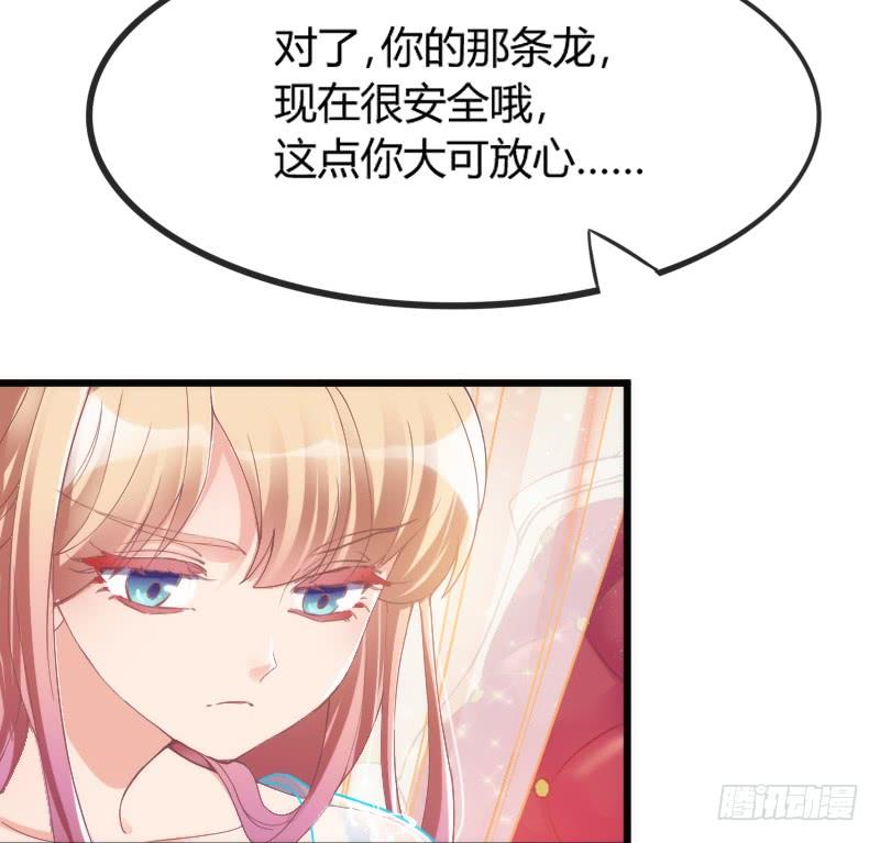 《抱紧我的小白龙》与我在一起好吗？ 第26页