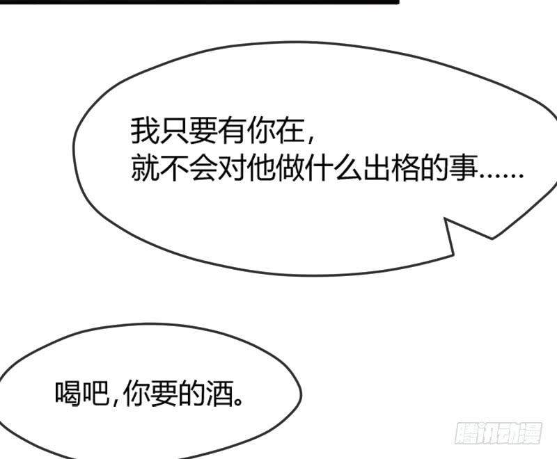 《抱紧我的小白龙》与我在一起好吗？ 第27页