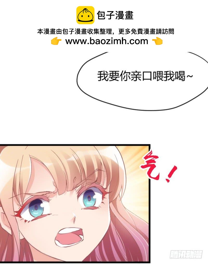 《抱紧我的小白龙》与我在一起好吗？ 第29页