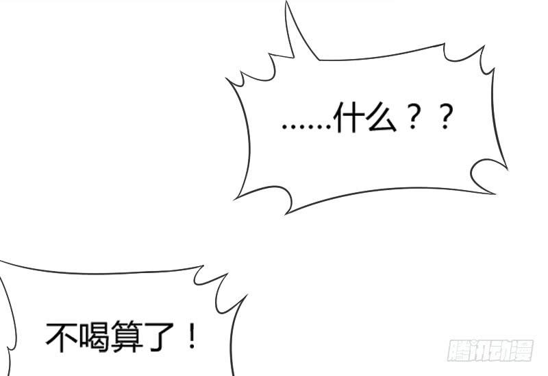 《抱紧我的小白龙》与我在一起好吗？ 第30页