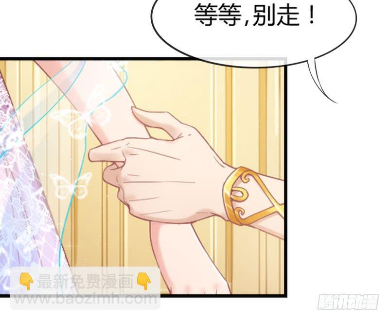《抱紧我的小白龙》与我在一起好吗？ 第32页