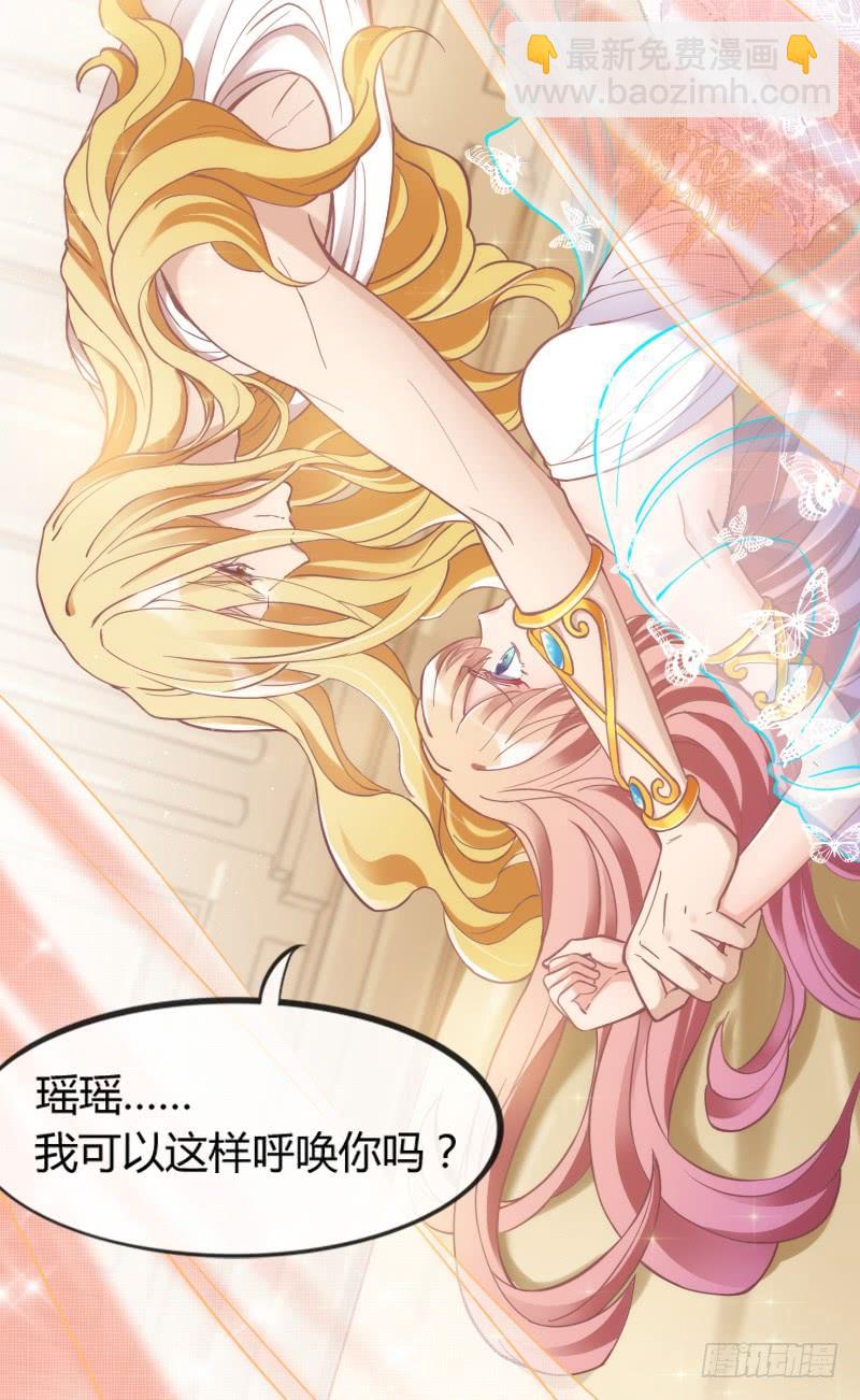 《抱紧我的小白龙》与我在一起好吗？ 第37页