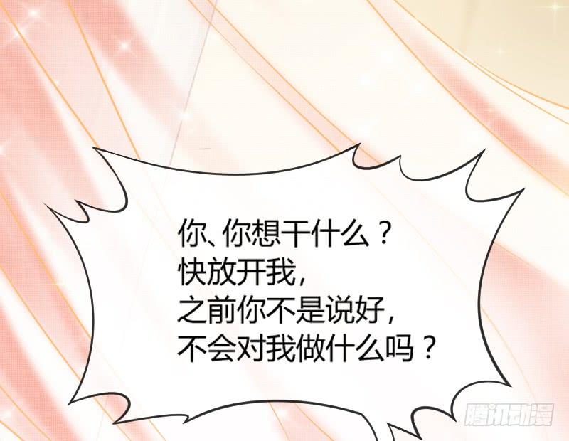 《抱紧我的小白龙》与我在一起好吗？ 第38页