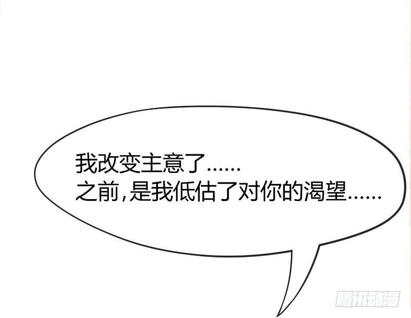 《抱紧我的小白龙》与我在一起好吗？ 第40页