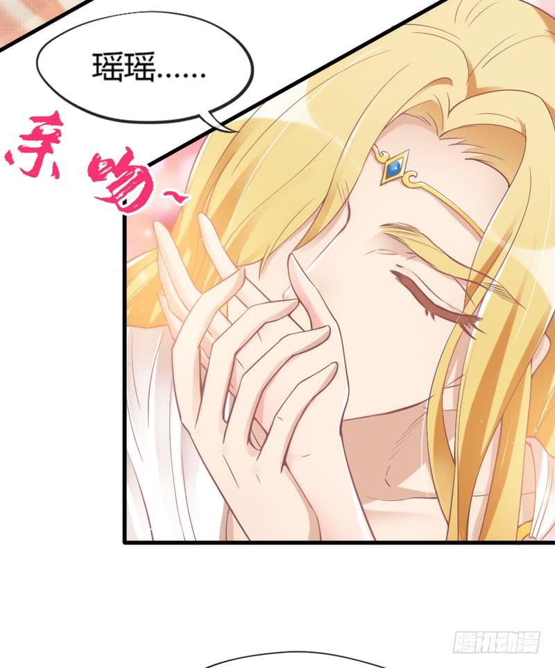 《抱紧我的小白龙》与我在一起好吗？ 第48页
