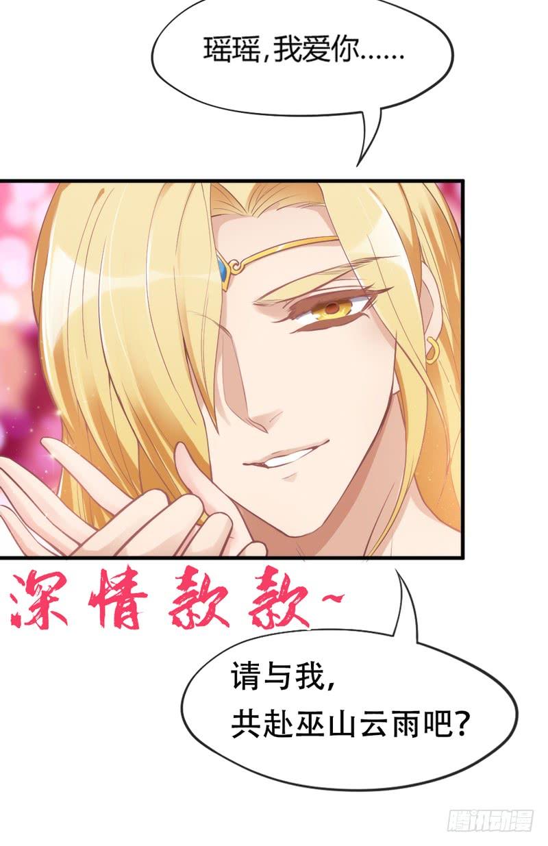 《抱紧我的小白龙》与我在一起好吗？ 第49页