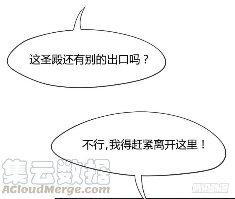 《抱紧我的小白龙》我只想要你，真心的爱上我 第11页