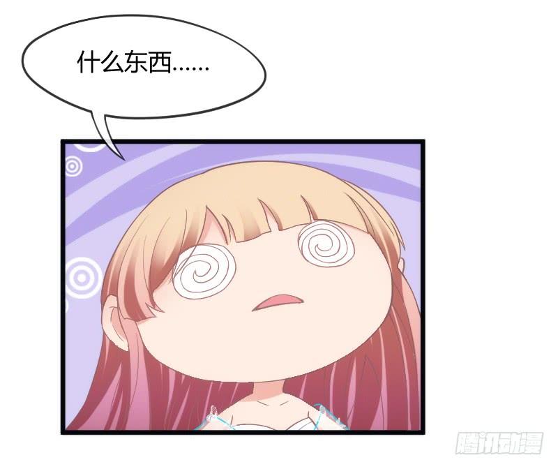 《抱紧我的小白龙》我只想要你，真心的爱上我 第14页