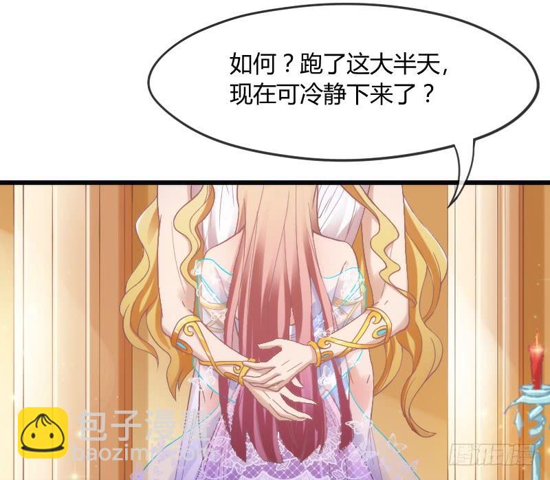 《抱紧我的小白龙》我只想要你，真心的爱上我 第15页