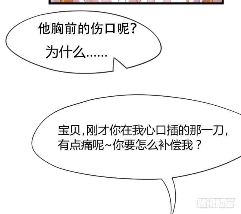 《抱紧我的小白龙》我只想要你，真心的爱上我 第18页