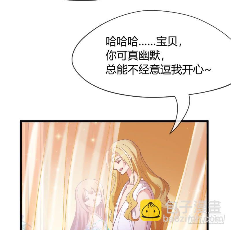 《抱紧我的小白龙》我只想要你，真心的爱上我 第20页