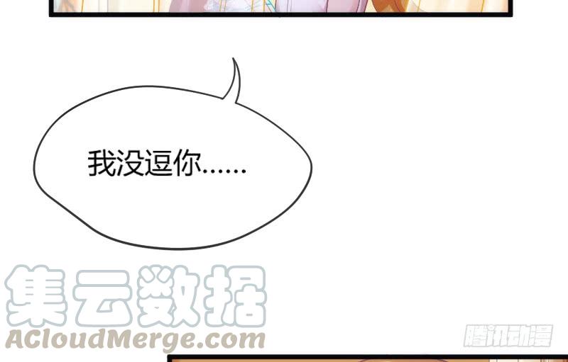 《抱紧我的小白龙》我只想要你，真心的爱上我 第21页