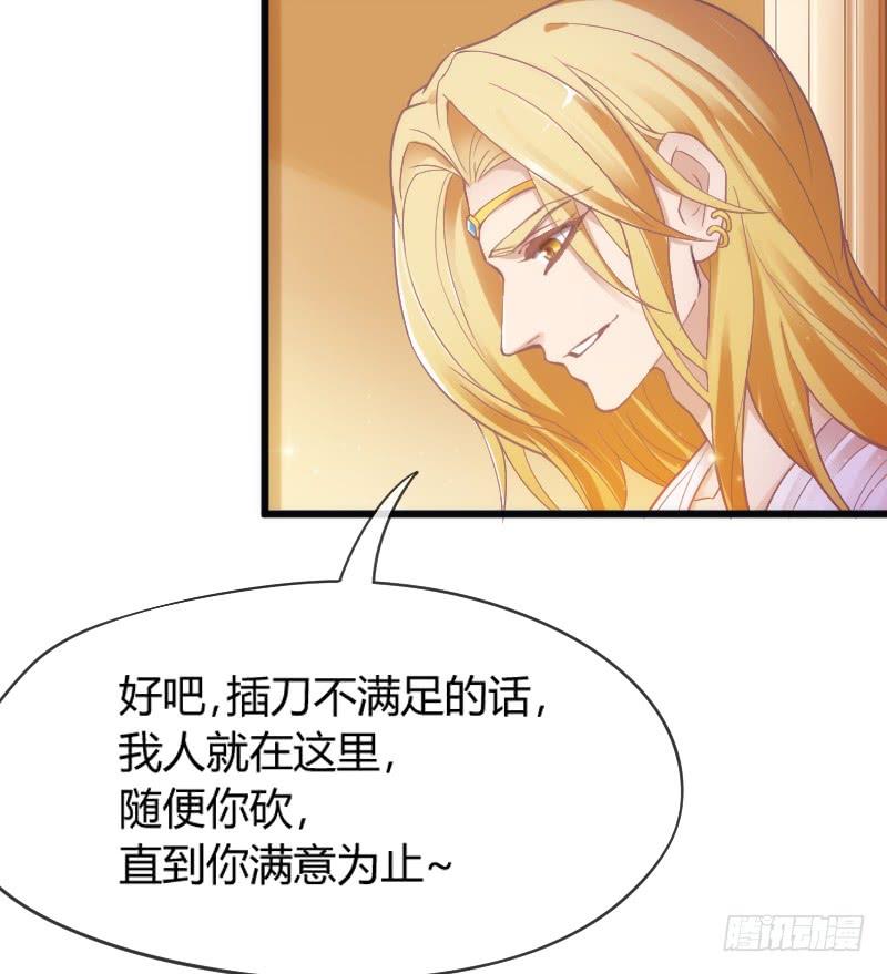 《抱紧我的小白龙》我只想要你，真心的爱上我 第22页
