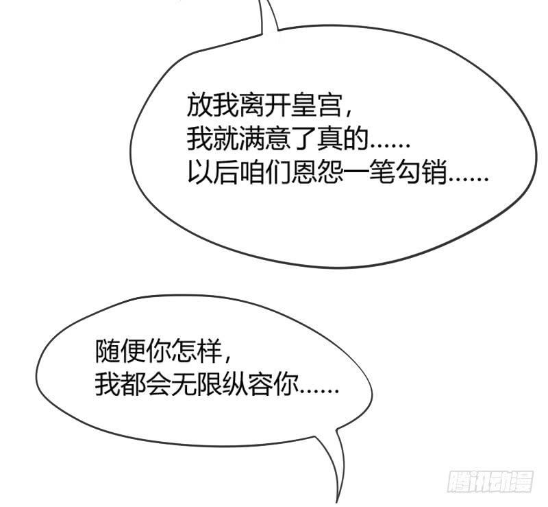《抱紧我的小白龙》我只想要你，真心的爱上我 第24页