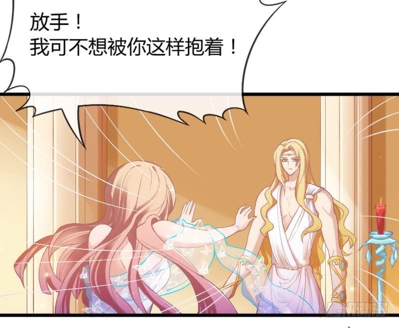 《抱紧我的小白龙》我只想要你，真心的爱上我 第27页