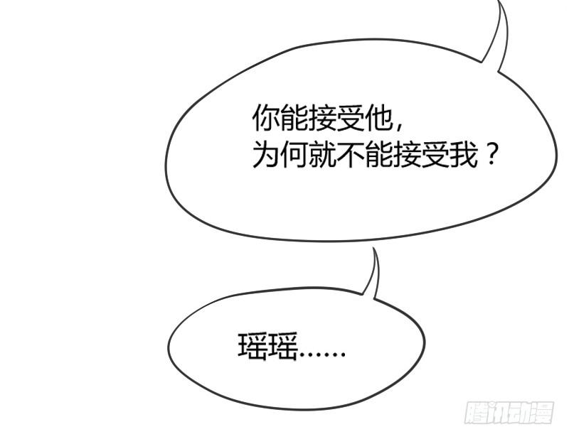 《抱紧我的小白龙》我只想要你，真心的爱上我 第28页