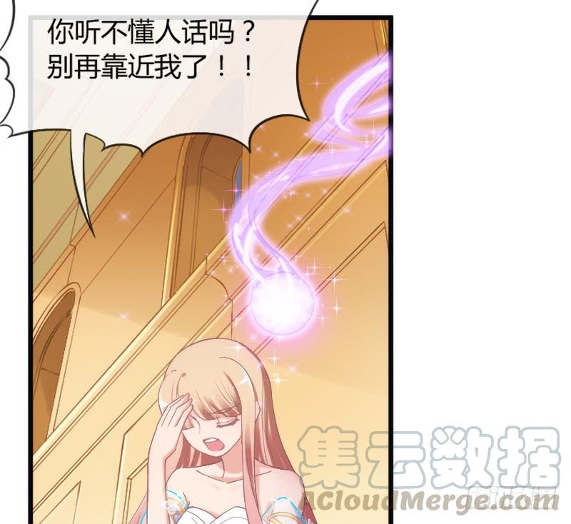 《抱紧我的小白龙》我只想要你，真心的爱上我 第31页