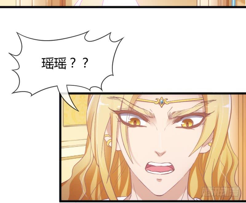 《抱紧我的小白龙》我只想要你，真心的爱上我 第33页