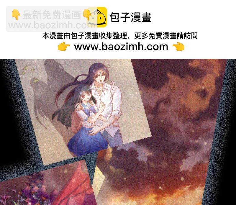《抱紧我的小白龙》我只想要你，真心的爱上我 第44页