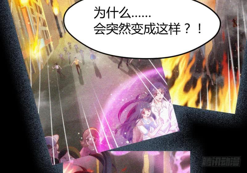 《抱紧我的小白龙》我只想要你，真心的爱上我 第46页