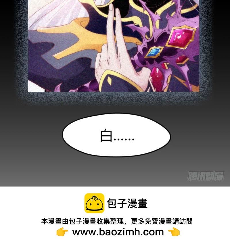 《抱紧我的小白龙》我只想要你，真心的爱上我 第50页