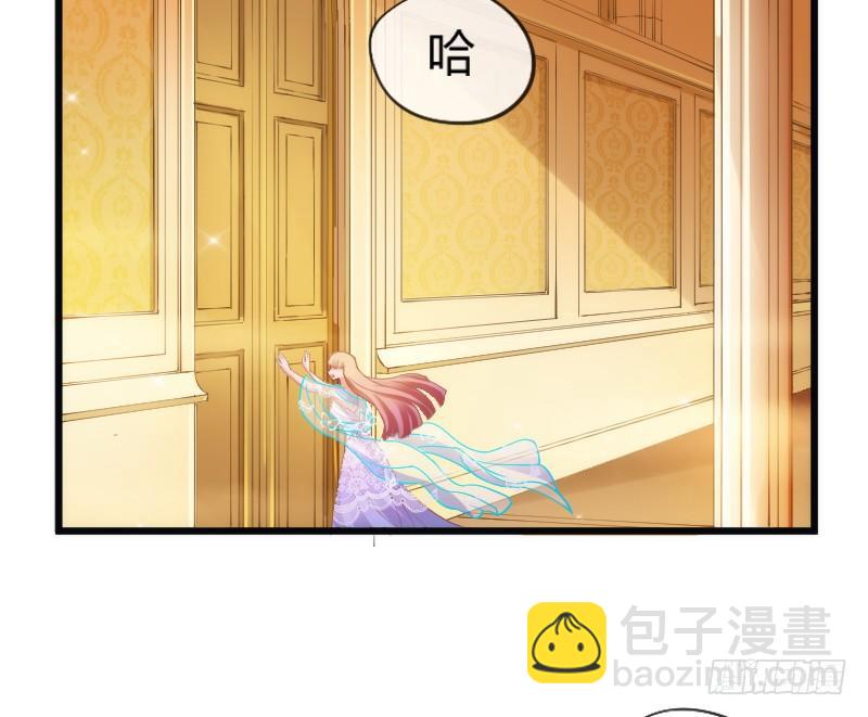 《抱紧我的小白龙》我只想要你，真心的爱上我 第8页