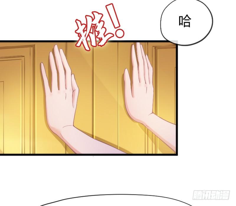 《抱紧我的小白龙》我只想要你，真心的爱上我 第9页