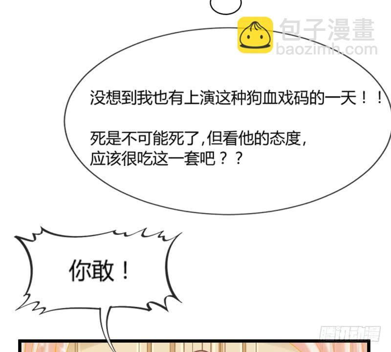 《抱紧我的小白龙》为什么，你要这样对我？ 第10页