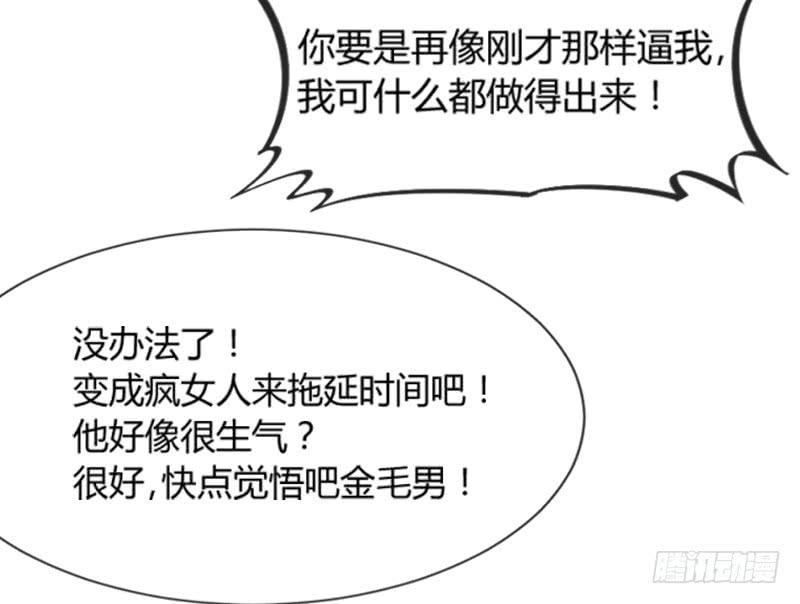 《抱紧我的小白龙》为什么，你要这样对我？ 第13页