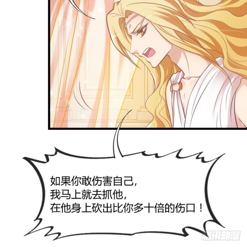 《抱紧我的小白龙》为什么，你要这样对我？ 第16页