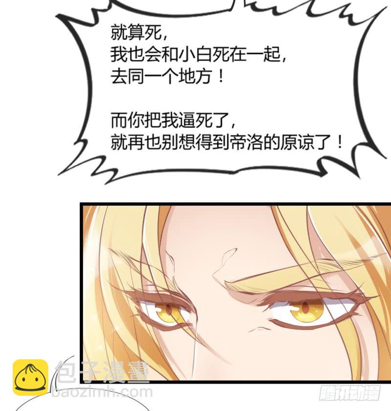 《抱紧我的小白龙》为什么，你要这样对我？ 第19页