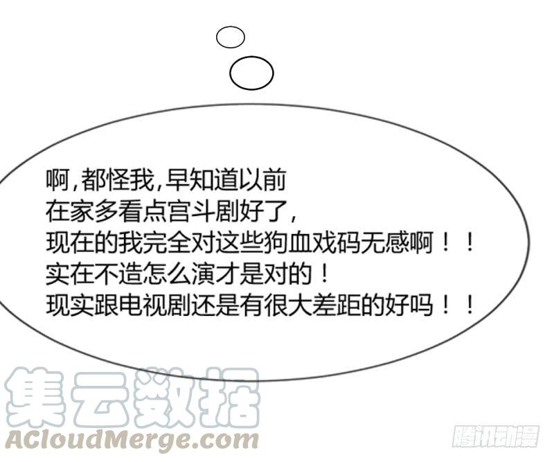 《抱紧我的小白龙》为什么，你要这样对我？ 第21页