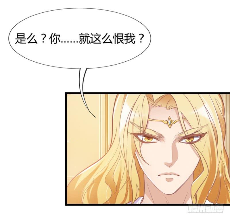 《抱紧我的小白龙》为什么，你要这样对我？ 第22页