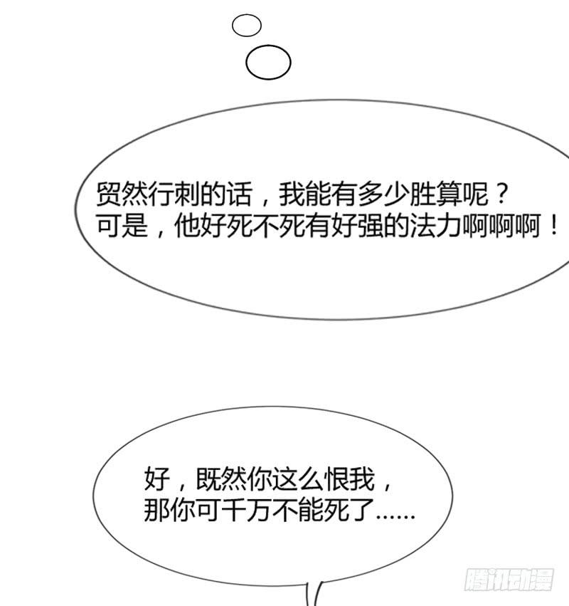 《抱紧我的小白龙》为什么，你要这样对我？ 第24页