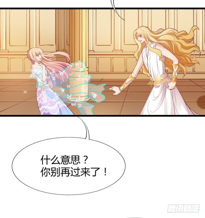 《抱紧我的小白龙》为什么，你要这样对我？ 第25页