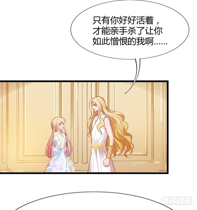 《抱紧我的小白龙》为什么，你要这样对我？ 第26页