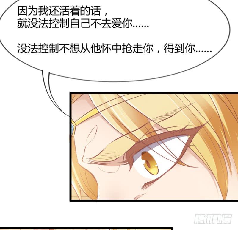 《抱紧我的小白龙》为什么，你要这样对我？ 第27页