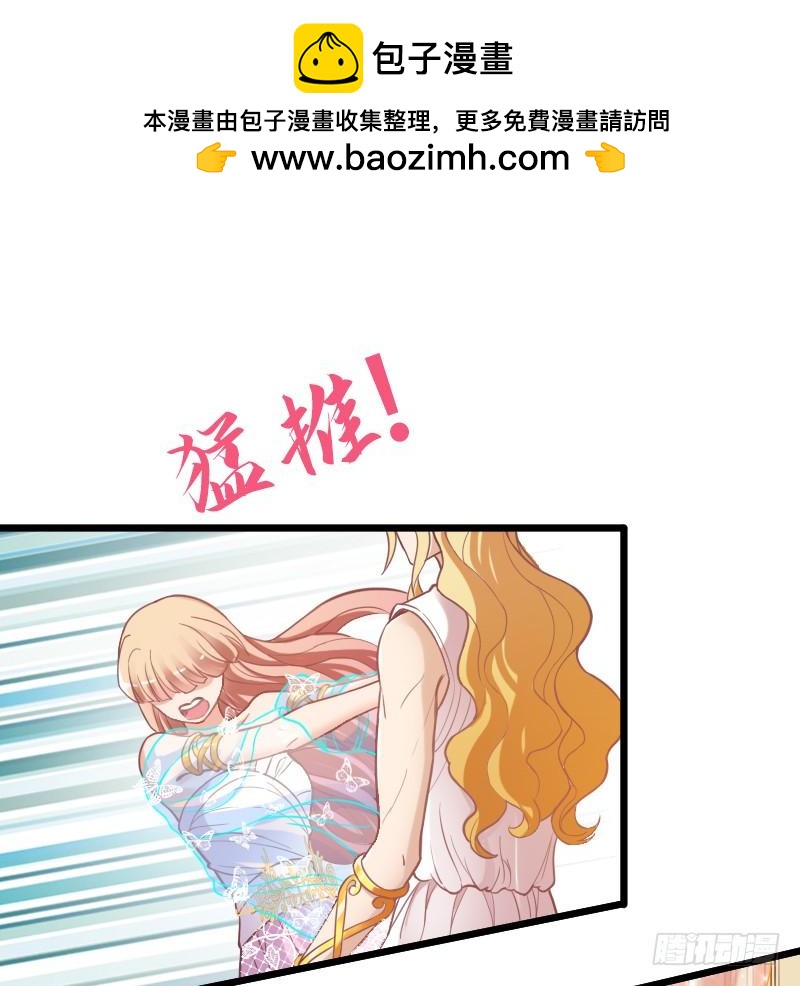 《抱紧我的小白龙》为什么，你要这样对我？ 第2页