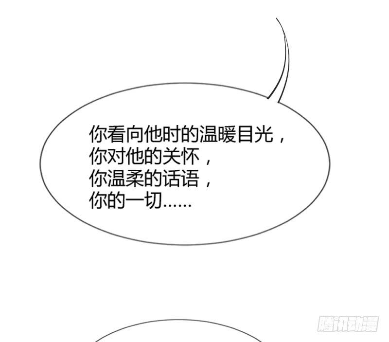 《抱紧我的小白龙》为什么，你要这样对我？ 第32页