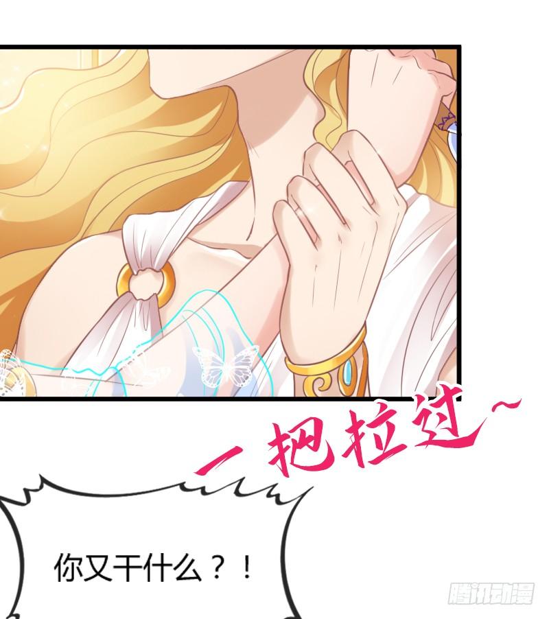 《抱紧我的小白龙》为什么，你要这样对我？ 第36页