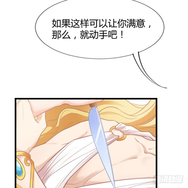 《抱紧我的小白龙》为什么，你要这样对我？ 第38页