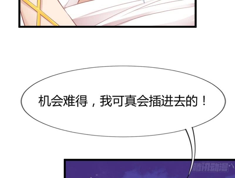 《抱紧我的小白龙》为什么，你要这样对我？ 第39页