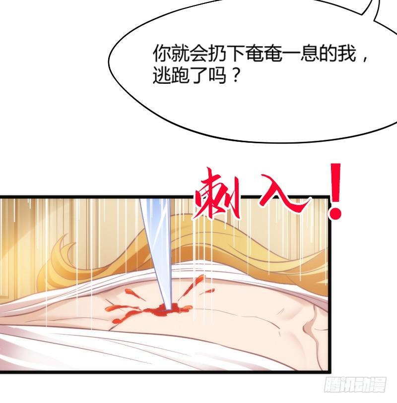 《抱紧我的小白龙》为什么，你要这样对我？ 第42页