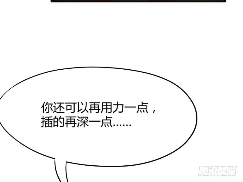 《抱紧我的小白龙》为什么，你要这样对我？ 第44页