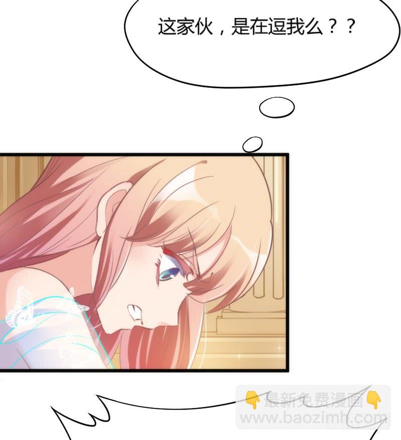 《抱紧我的小白龙》为什么，你要这样对我？ 第46页