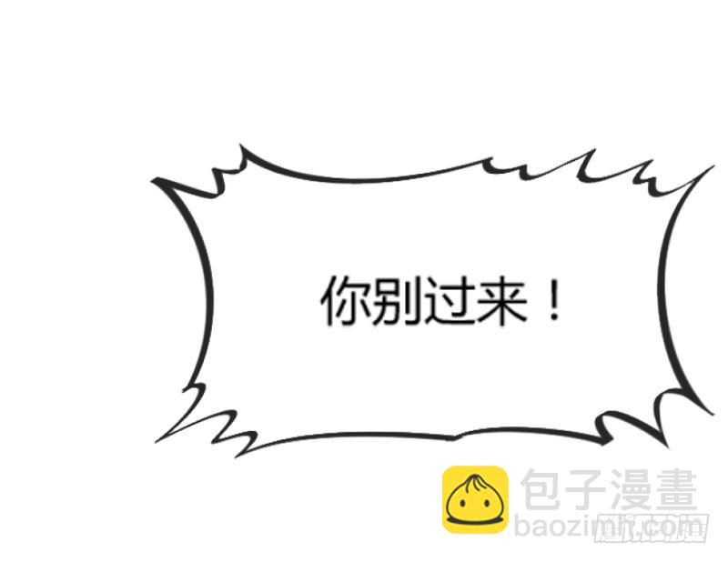 《抱紧我的小白龙》为什么，你要这样对我？ 第6页
