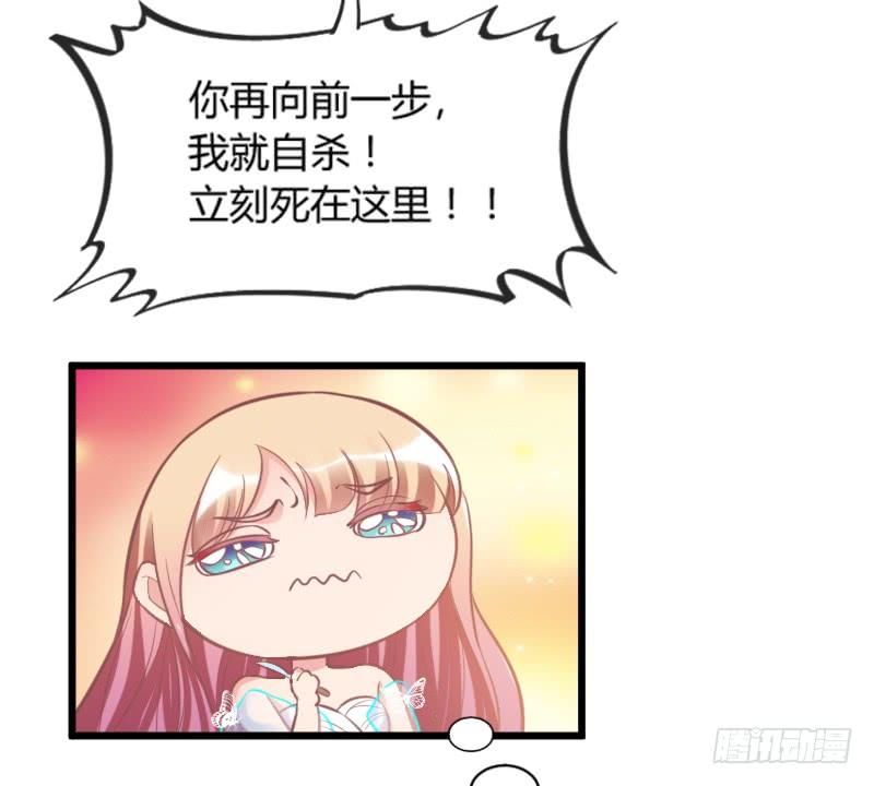 《抱紧我的小白龙》为什么，你要这样对我？ 第9页