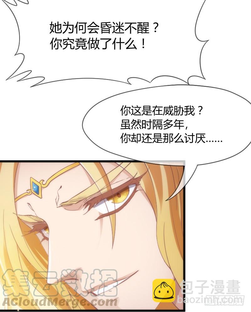 《抱紧我的小白龙》她永远，只属于她自己！ 第11页