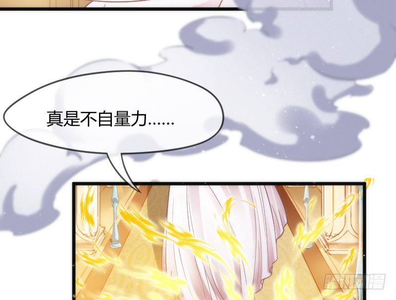 《抱紧我的小白龙》她永远，只属于她自己！ 第22页