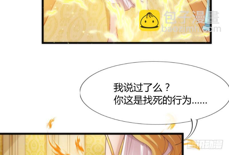 《抱紧我的小白龙》她永远，只属于她自己！ 第23页